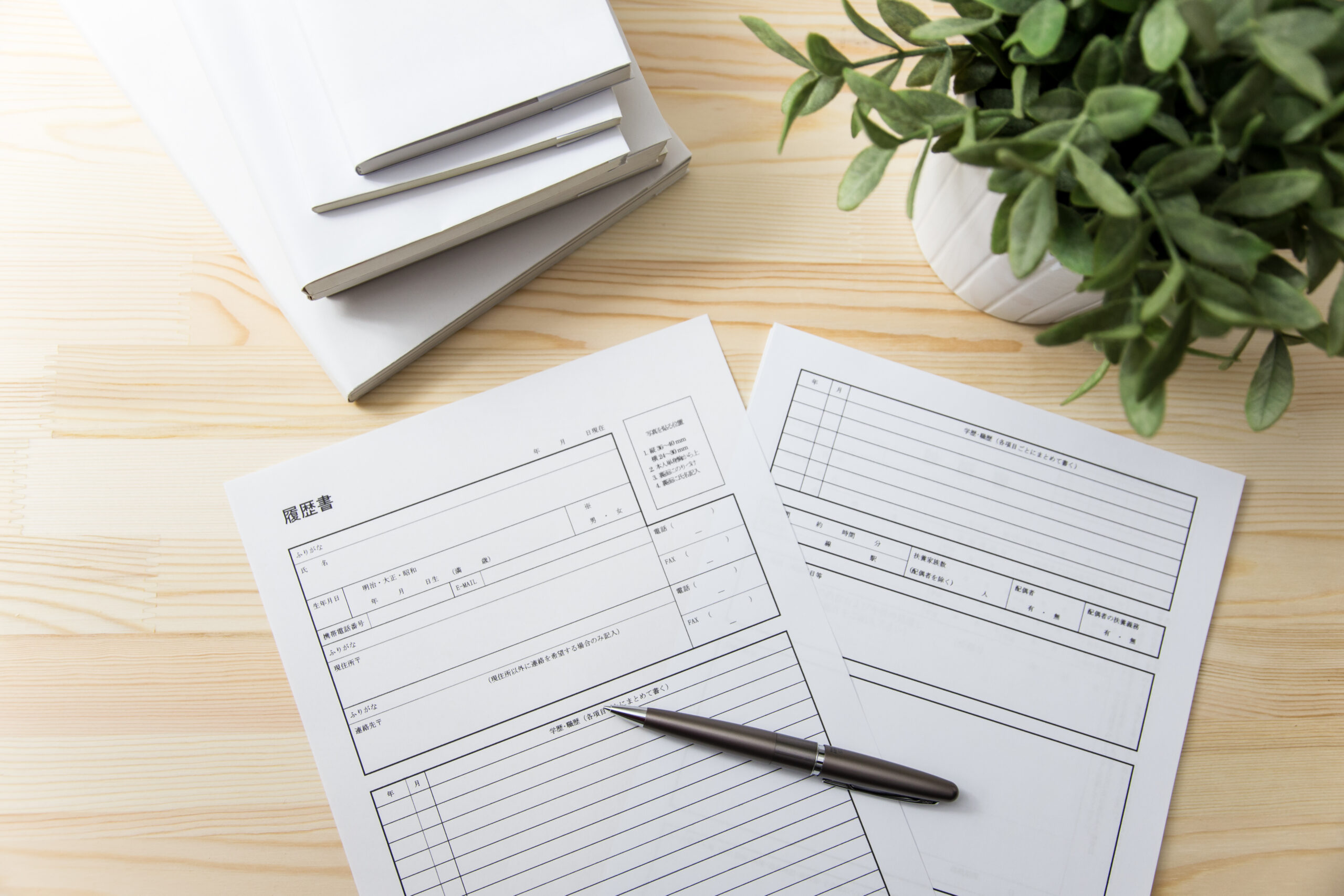 履歴書を書く
